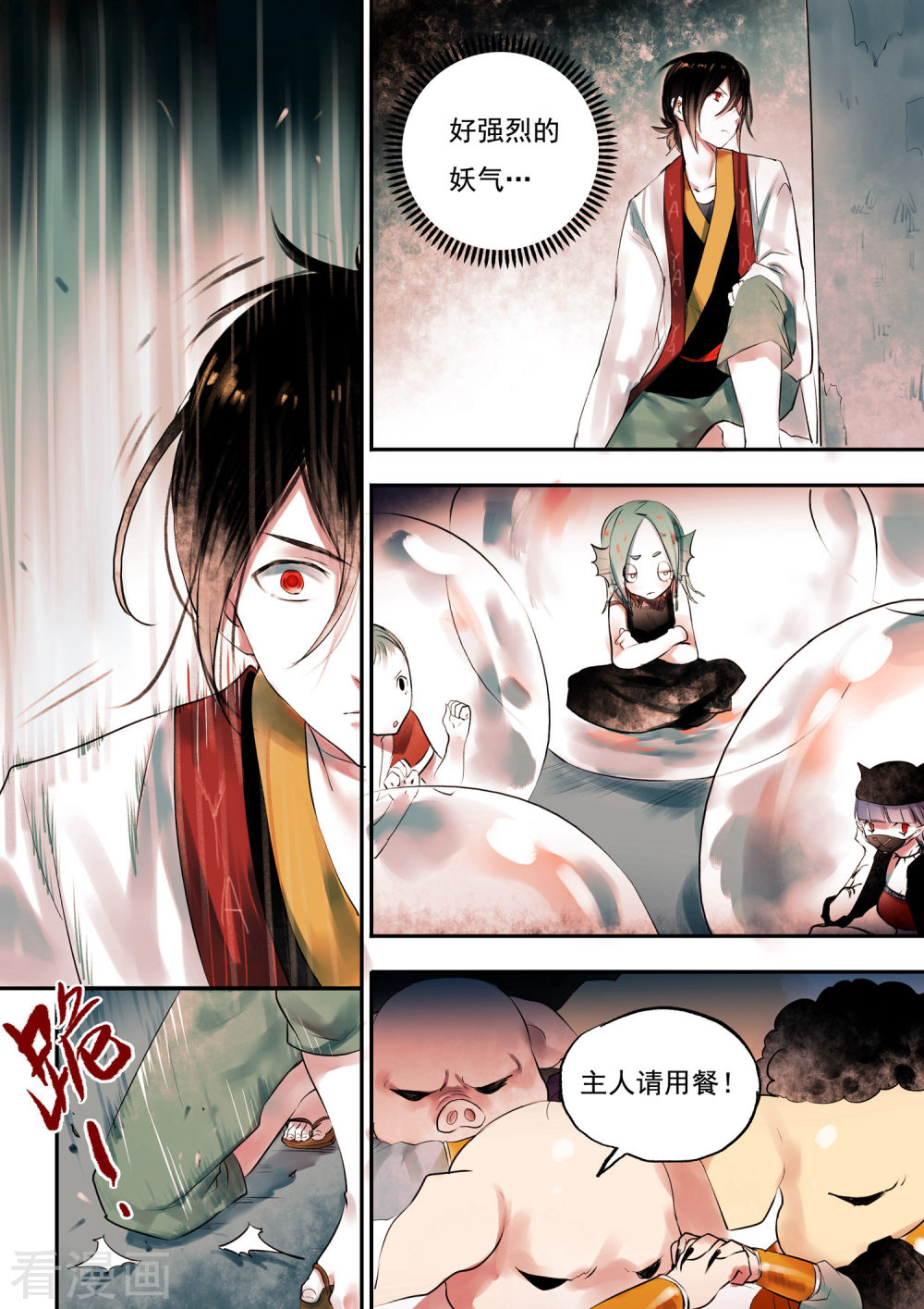 第19话-百玄传-夏天岛（第9张）